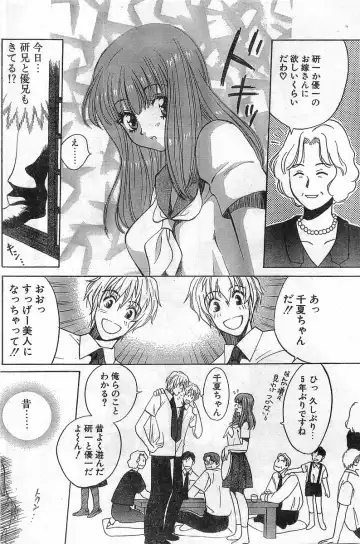 COMIC Papipo Gaiden 1998-08 Fhentai - Page 64