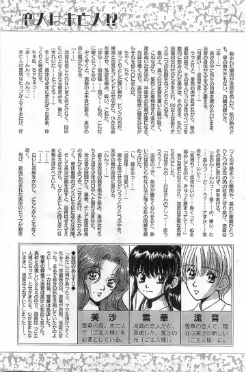 COMIC Papipo Gaiden 1998-08 Fhentai - Page 79