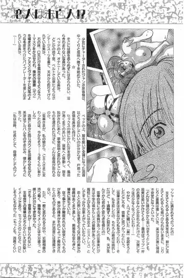 COMIC Papipo Gaiden 1998-08 Fhentai - Page 81