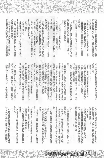 COMIC Papipo Gaiden 1998-08 Fhentai - Page 82