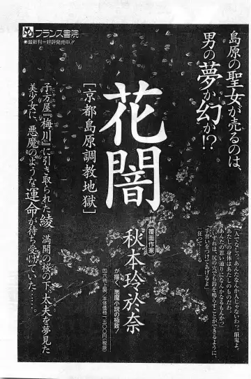 COMIC Papipo Gaiden 1998-08 Fhentai - Page 85