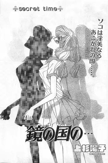 COMIC Papipo Gaiden 1998-08 Fhentai - Page 87