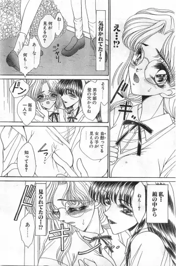 COMIC Papipo Gaiden 1998-08 Fhentai - Page 99