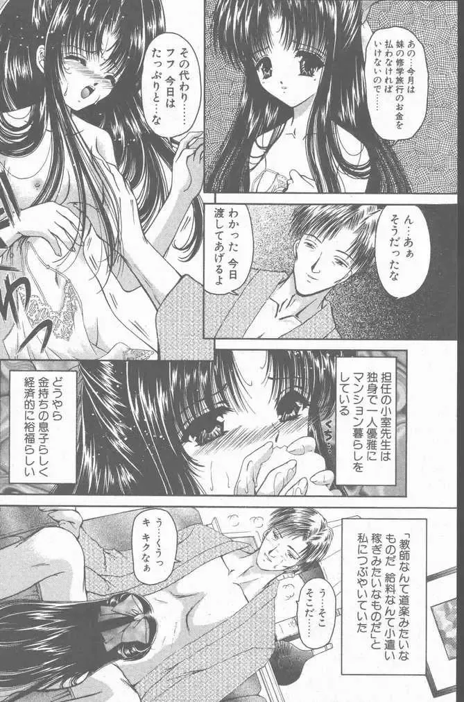 COMIC Penguin Club Sanzokuban 2001-01 Fhentai - Page 100