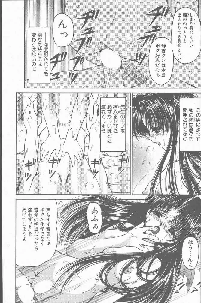 COMIC Penguin Club Sanzokuban 2001-01 Fhentai - Page 105