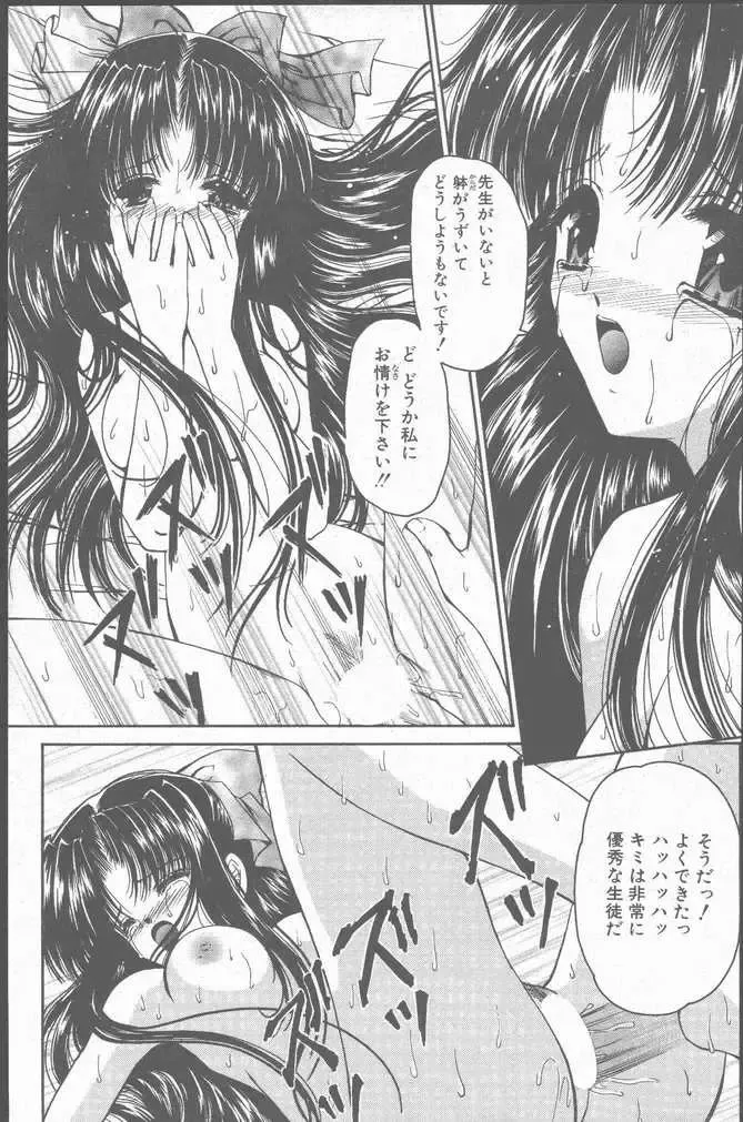 COMIC Penguin Club Sanzokuban 2001-01 Fhentai - Page 107