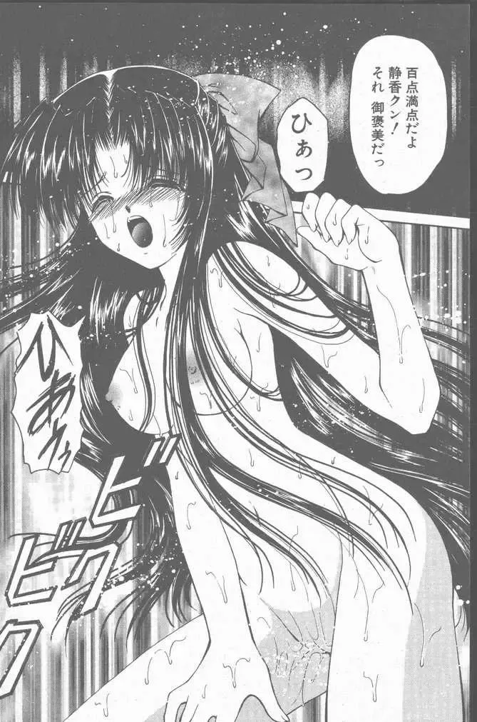 COMIC Penguin Club Sanzokuban 2001-01 Fhentai - Page 108