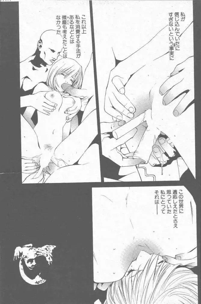 COMIC Penguin Club Sanzokuban 2001-01 Fhentai - Page 13