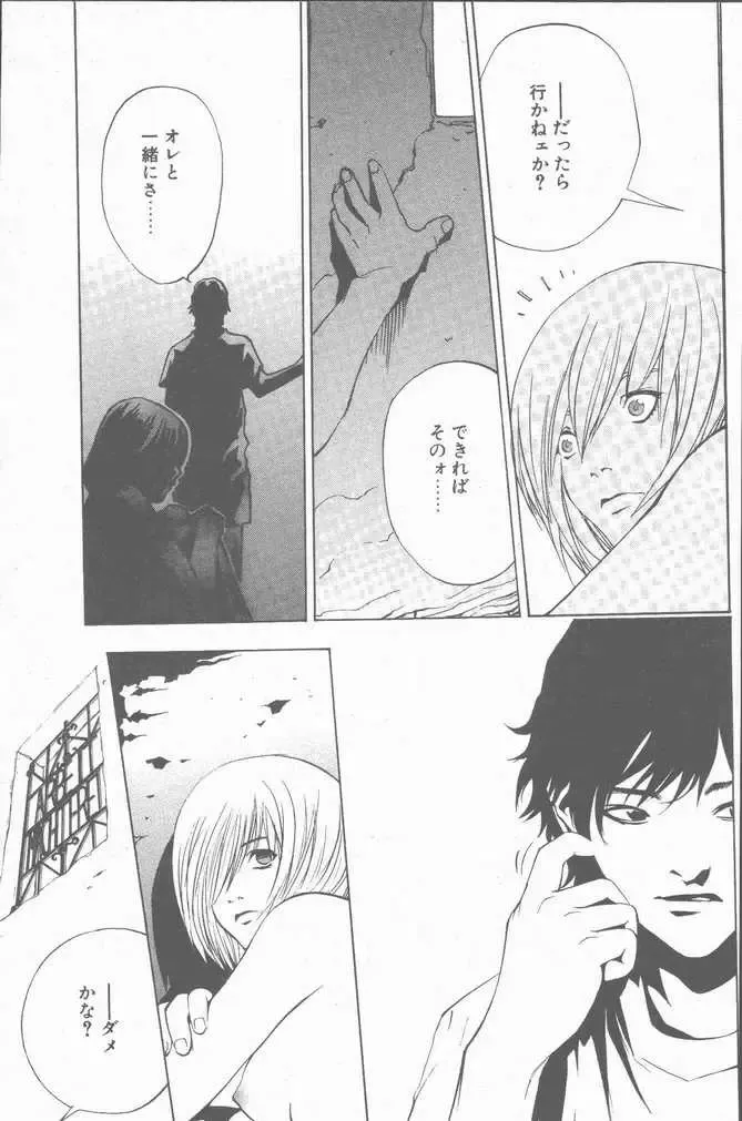 COMIC Penguin Club Sanzokuban 2001-01 Fhentai - Page 15