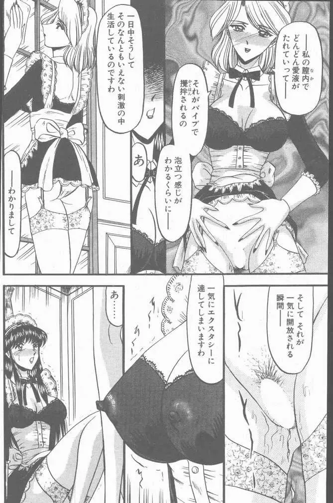 COMIC Penguin Club Sanzokuban 2001-01 Fhentai - Page 154