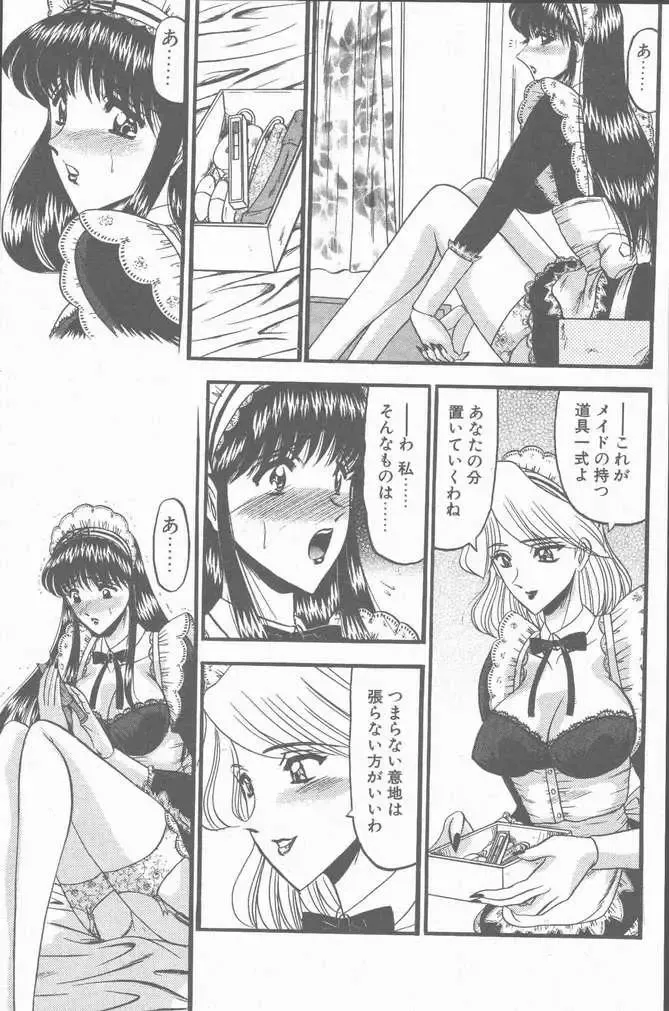 COMIC Penguin Club Sanzokuban 2001-01 Fhentai - Page 159
