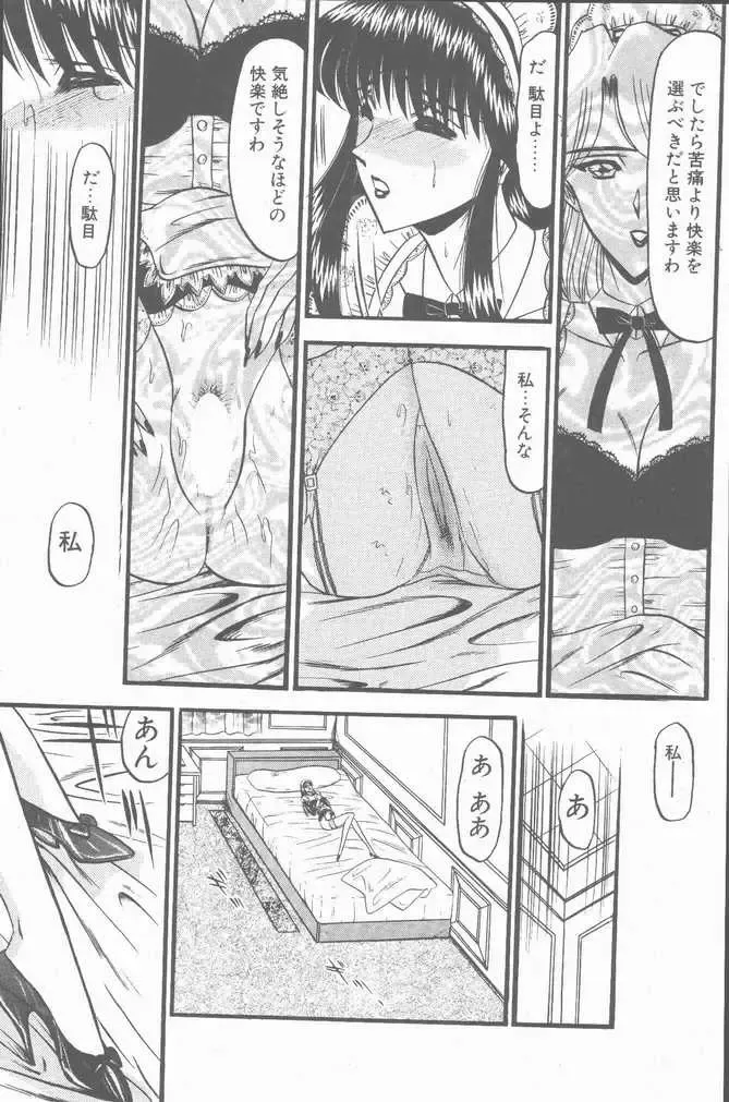 COMIC Penguin Club Sanzokuban 2001-01 Fhentai - Page 161