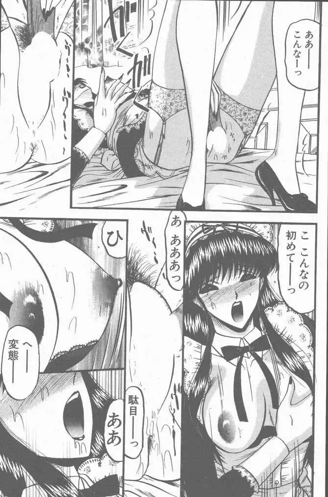 COMIC Penguin Club Sanzokuban 2001-01 Fhentai - Page 163