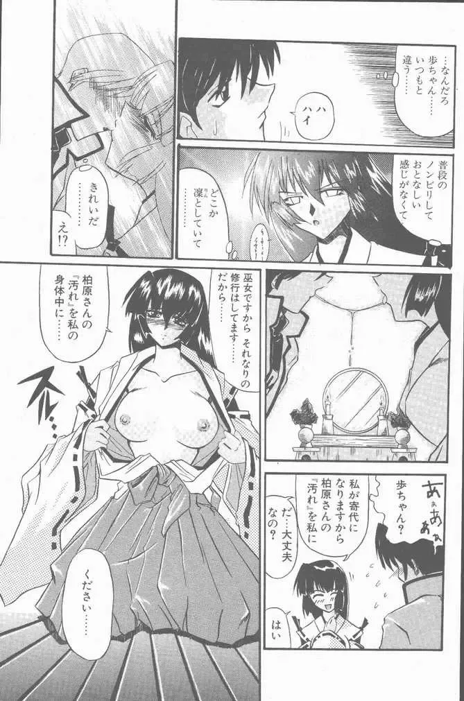 COMIC Penguin Club Sanzokuban 2001-01 Fhentai - Page 173