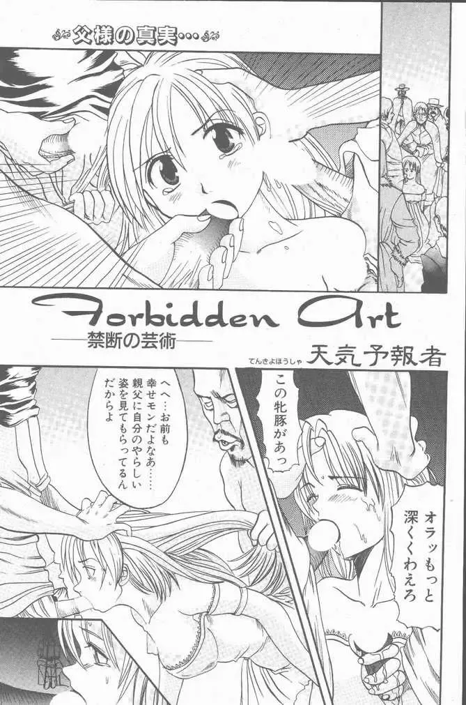 COMIC Penguin Club Sanzokuban 2001-01 Fhentai - Page 183