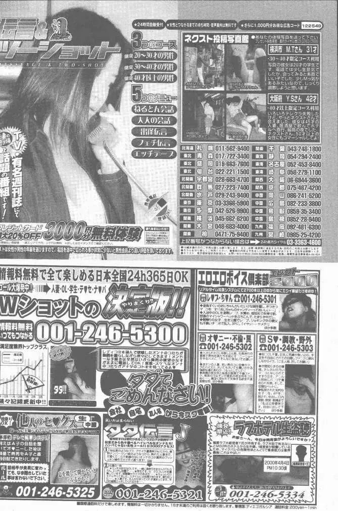 COMIC Penguin Club Sanzokuban 2001-01 Fhentai - Page 46