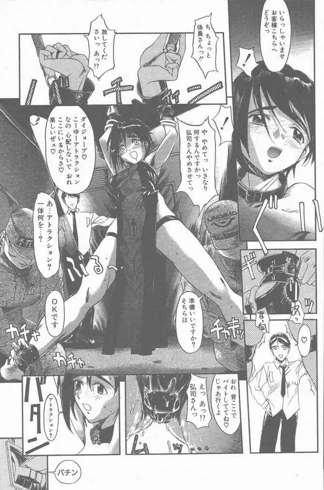 COMIC Penguin Club Sanzokuban 2001-01 Fhentai - Page 51