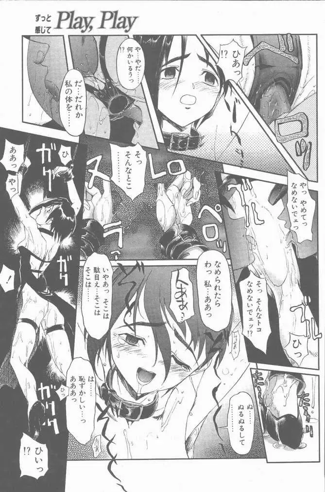 COMIC Penguin Club Sanzokuban 2001-01 Fhentai - Page 53
