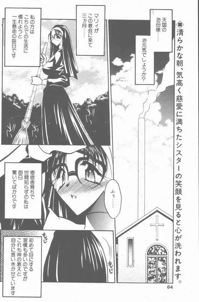 COMIC Penguin Club Sanzokuban 2001-01 Fhentai - Page 64