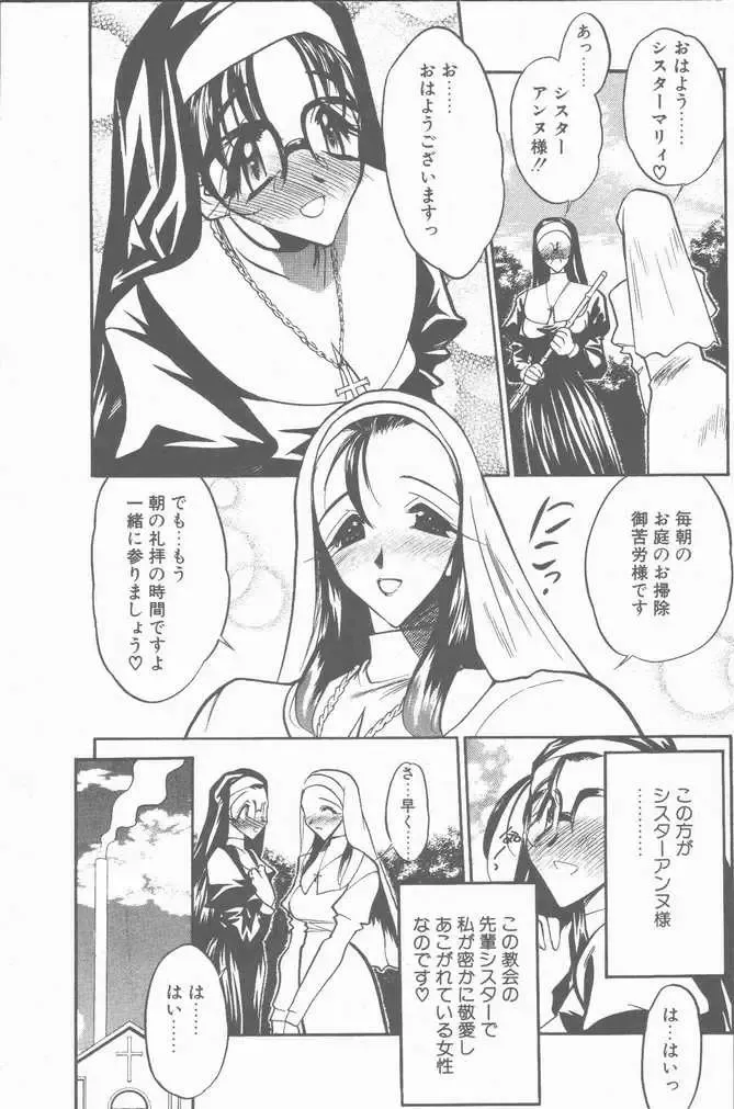 COMIC Penguin Club Sanzokuban 2001-01 Fhentai - Page 65