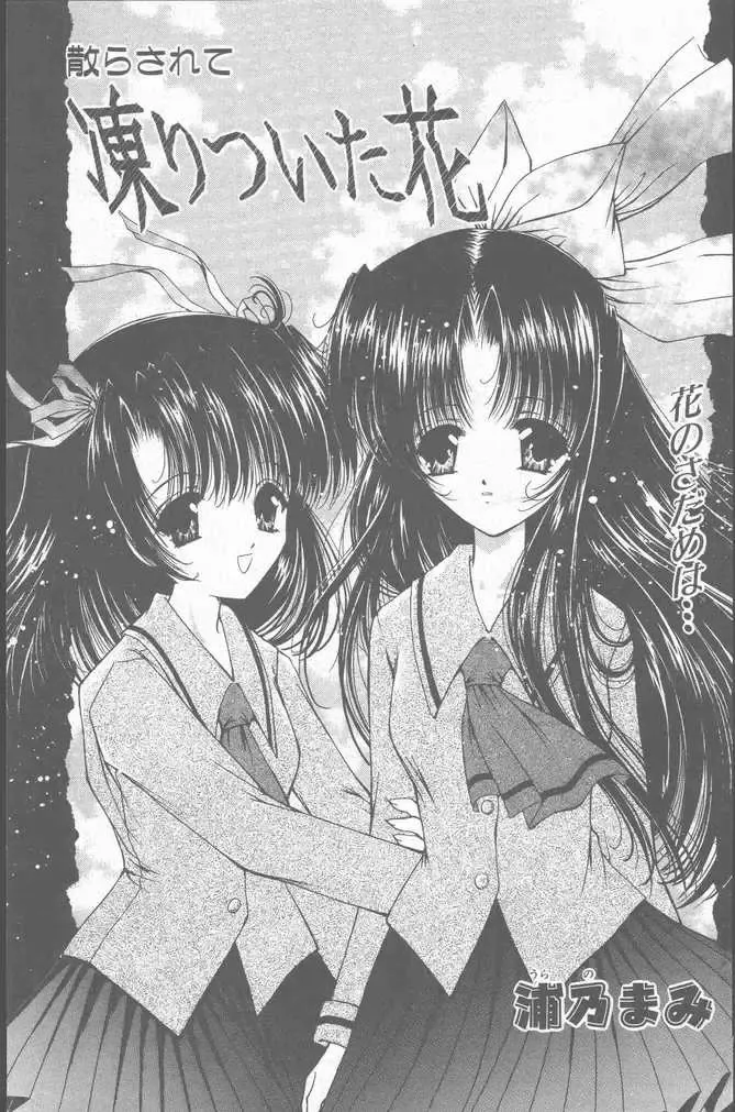 COMIC Penguin Club Sanzokuban 2001-01 Fhentai - Page 95