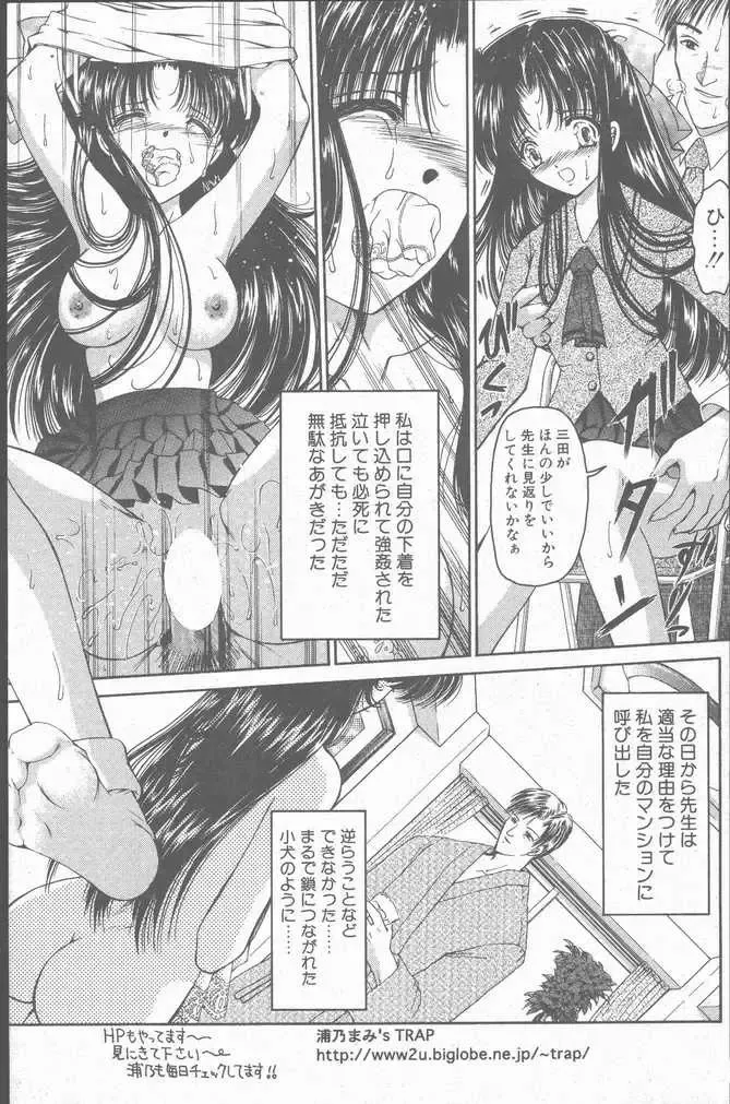 COMIC Penguin Club Sanzokuban 2001-01 Fhentai - Page 99