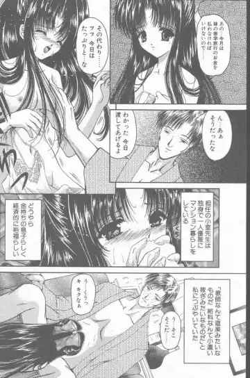 COMIC Penguin Club Sanzokuban 2001-01 Fhentai - Page 100