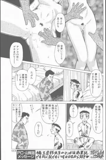 COMIC Penguin Club Sanzokuban 2001-01 Fhentai - Page 117