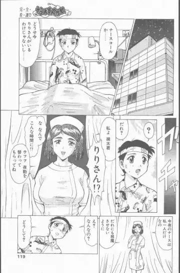 COMIC Penguin Club Sanzokuban 2001-01 Fhentai - Page 119
