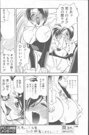 COMIC Penguin Club Sanzokuban 2001-01 Fhentai - Page 146