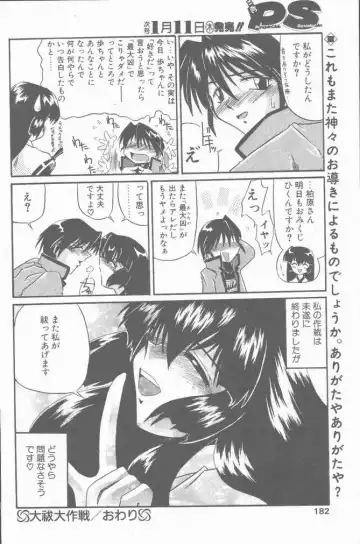COMIC Penguin Club Sanzokuban 2001-01 Fhentai - Page 182