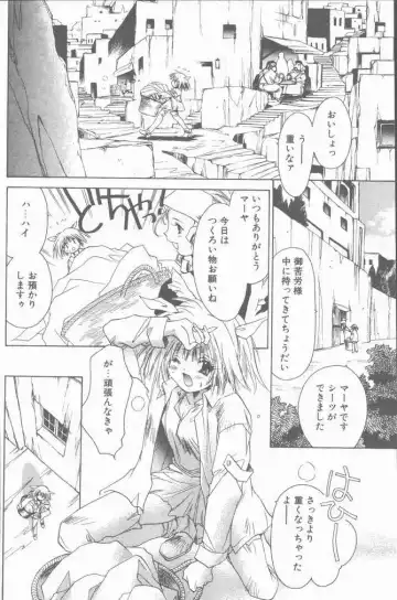 COMIC Penguin Club Sanzokuban 2001-01 Fhentai - Page 24