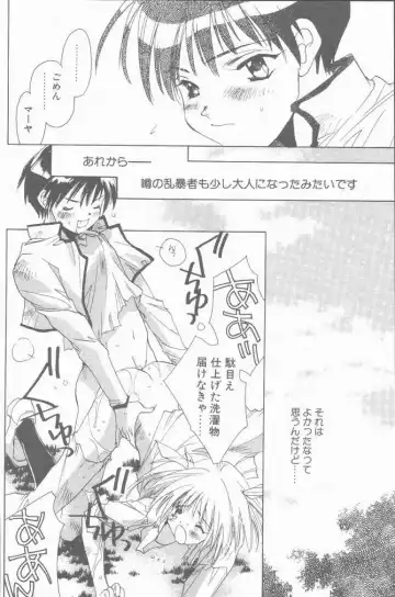 COMIC Penguin Club Sanzokuban 2001-01 Fhentai - Page 40