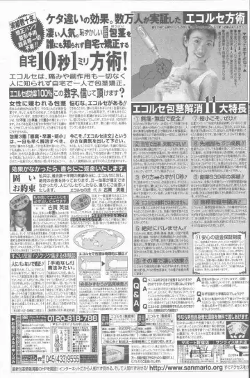 COMIC Penguin Club Sanzokuban 2001-01 Fhentai - Page 43