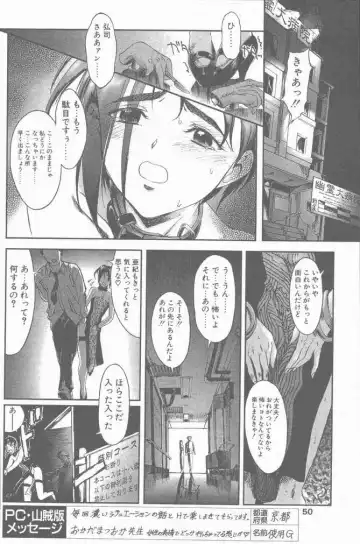 COMIC Penguin Club Sanzokuban 2001-01 Fhentai - Page 50