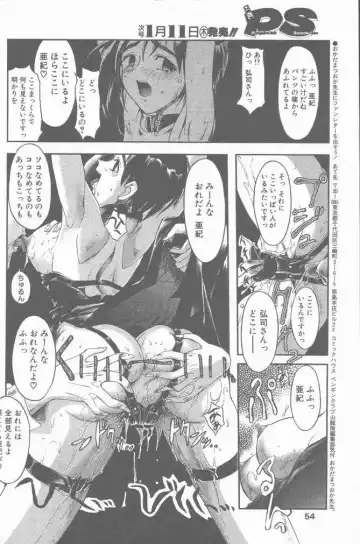 COMIC Penguin Club Sanzokuban 2001-01 Fhentai - Page 54