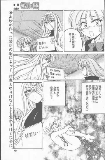 COMIC Penguin Club Sanzokuban 2001-01 Fhentai - Page 79