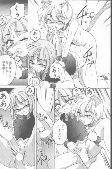 COMIC Penguin Club Sanzokuban 2001-01 Fhentai - Page 86