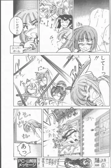 COMIC Penguin Club Sanzokuban 2001-01 Fhentai - Page 91