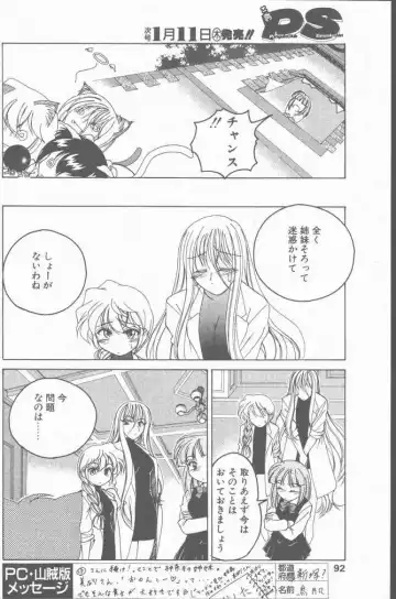 COMIC Penguin Club Sanzokuban 2001-01 Fhentai - Page 92