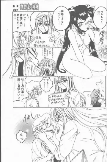 COMIC Penguin Club Sanzokuban 2001-01 Fhentai - Page 93