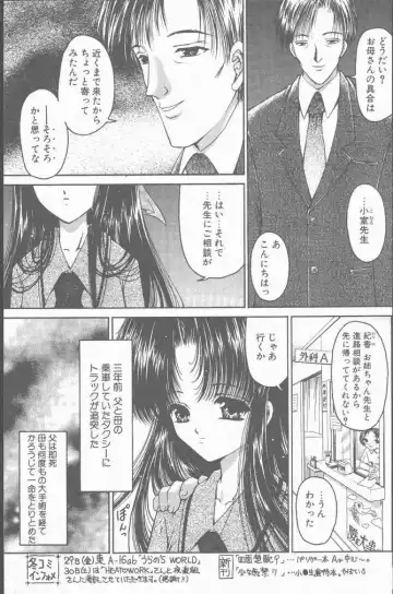 COMIC Penguin Club Sanzokuban 2001-01 Fhentai - Page 97