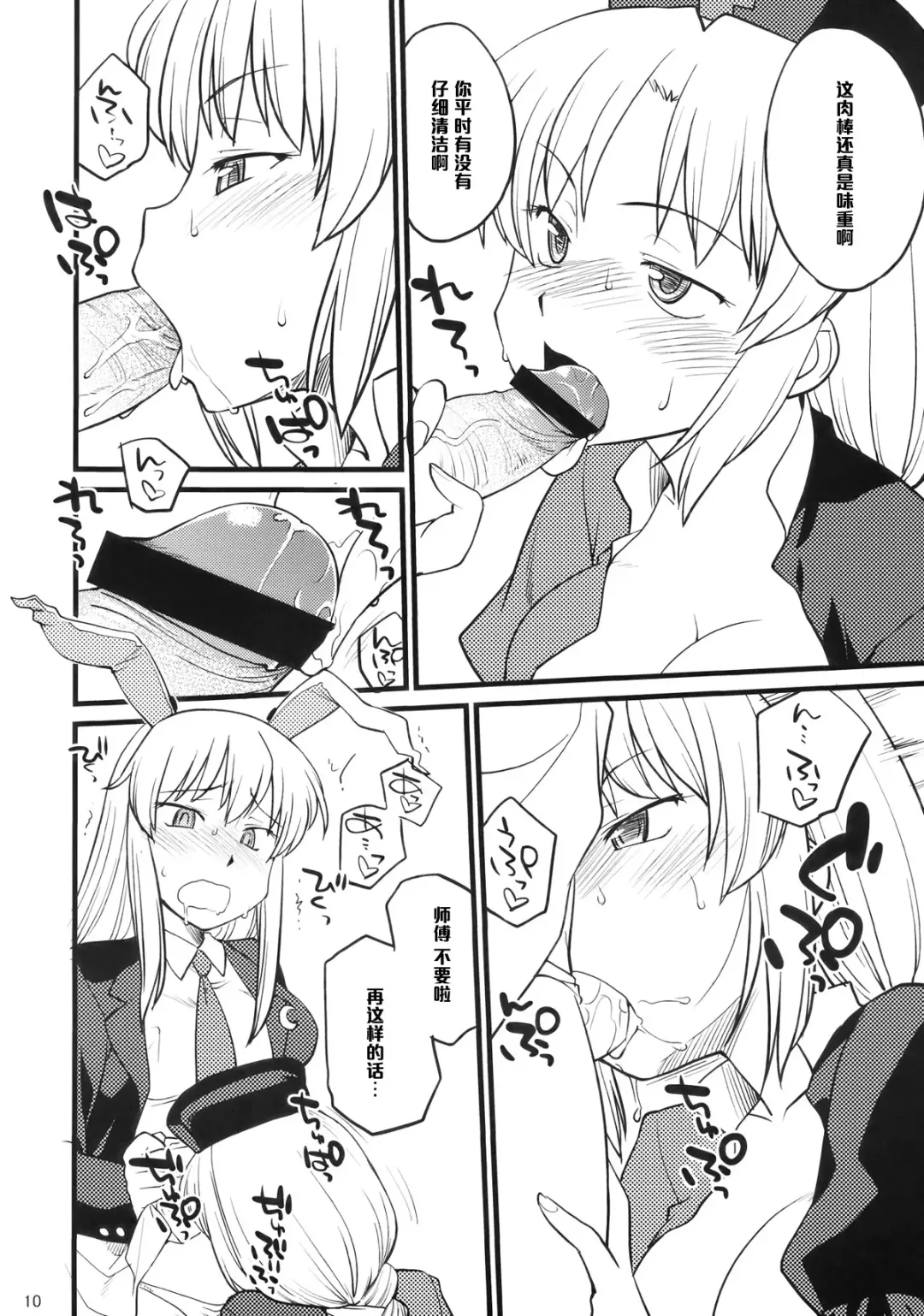 [Hinemosu Notari] Moon Phase Fhentai - Page 11