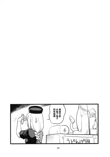 [Hinemosu Notari] Moon Phase Fhentai.net - Page 27