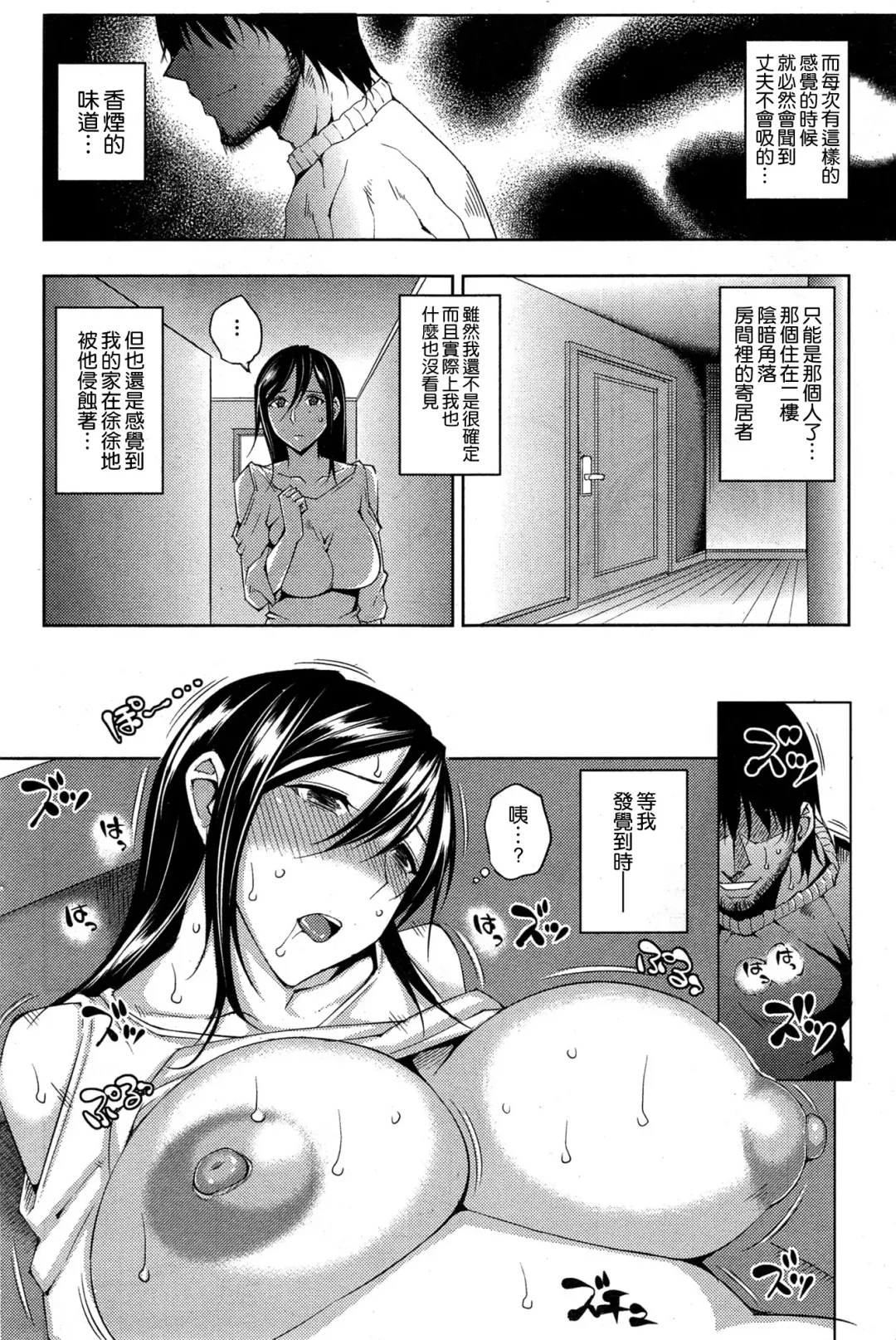 [Uruujima Call] 間借り人 Fhentai.net - Page 4