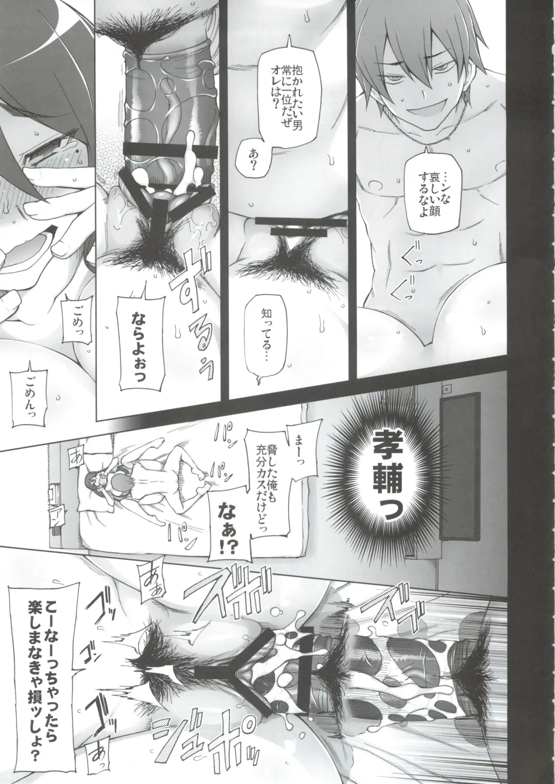 [Miito Shido] Kanojo wa Chou Yuumei Geinoujin... Soshite Boku ni Naisho de AV Joyuu Satomi-Satona Gojitsudan 2 Fhentai - Page 13
