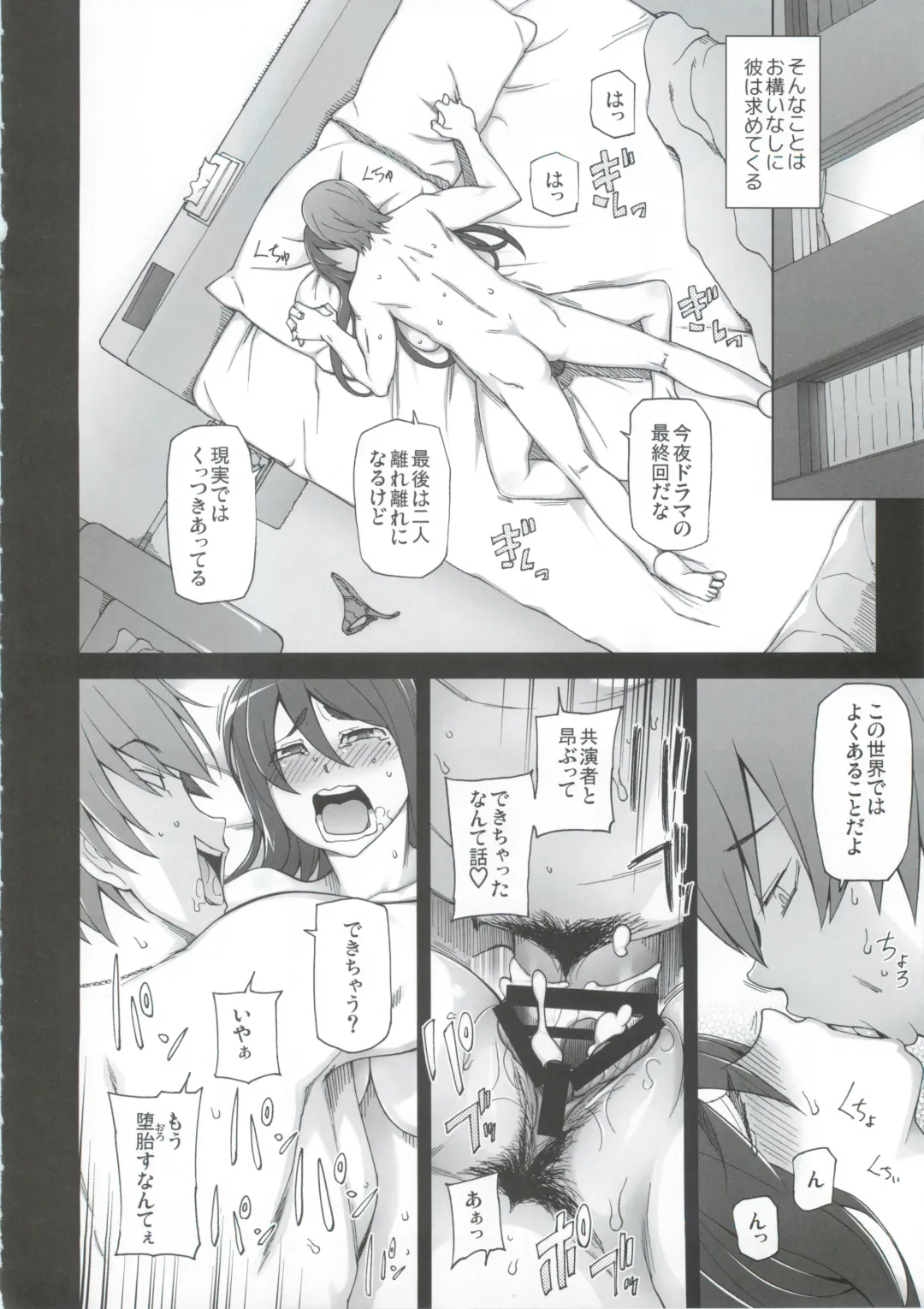 [Miito Shido] Kanojo wa Chou Yuumei Geinoujin... Soshite Boku ni Naisho de AV Joyuu Satomi-Satona Gojitsudan 2 Fhentai - Page 18
