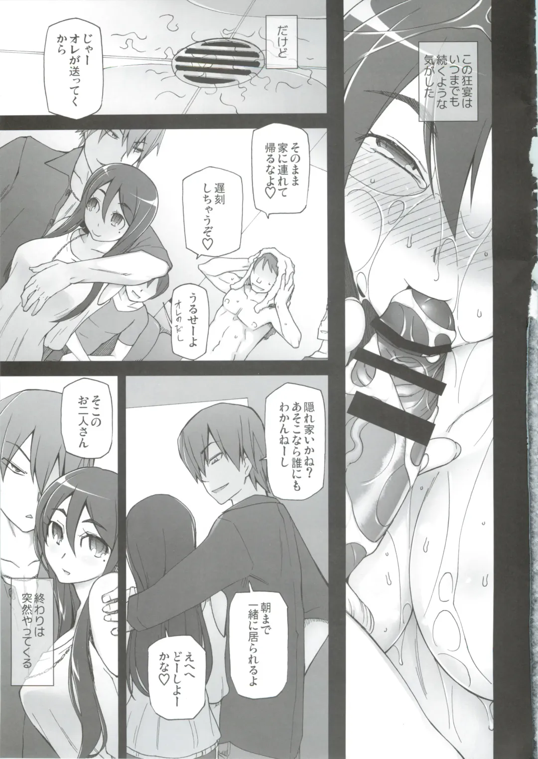 [Miito Shido] Kanojo wa Chou Yuumei Geinoujin... Soshite Boku ni Naisho de AV Joyuu Satomi-Satona Gojitsudan 2 Fhentai - Page 29