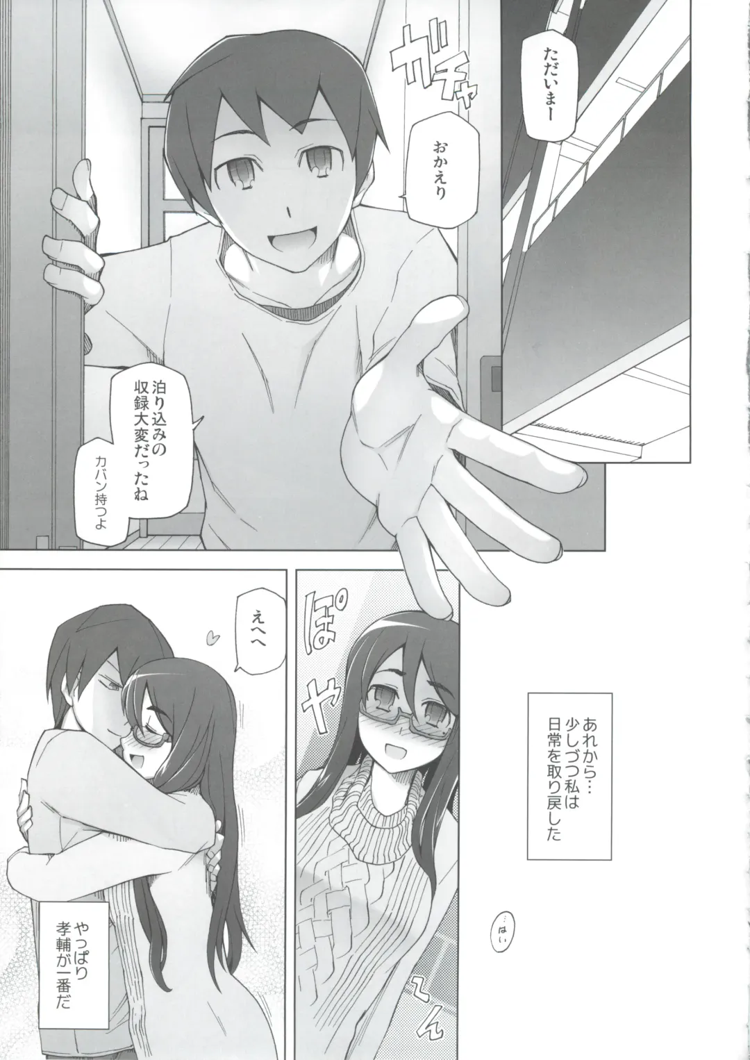 [Miito Shido] Kanojo wa Chou Yuumei Geinoujin... Soshite Boku ni Naisho de AV Joyuu Satomi-Satona Gojitsudan 2 Fhentai - Page 33