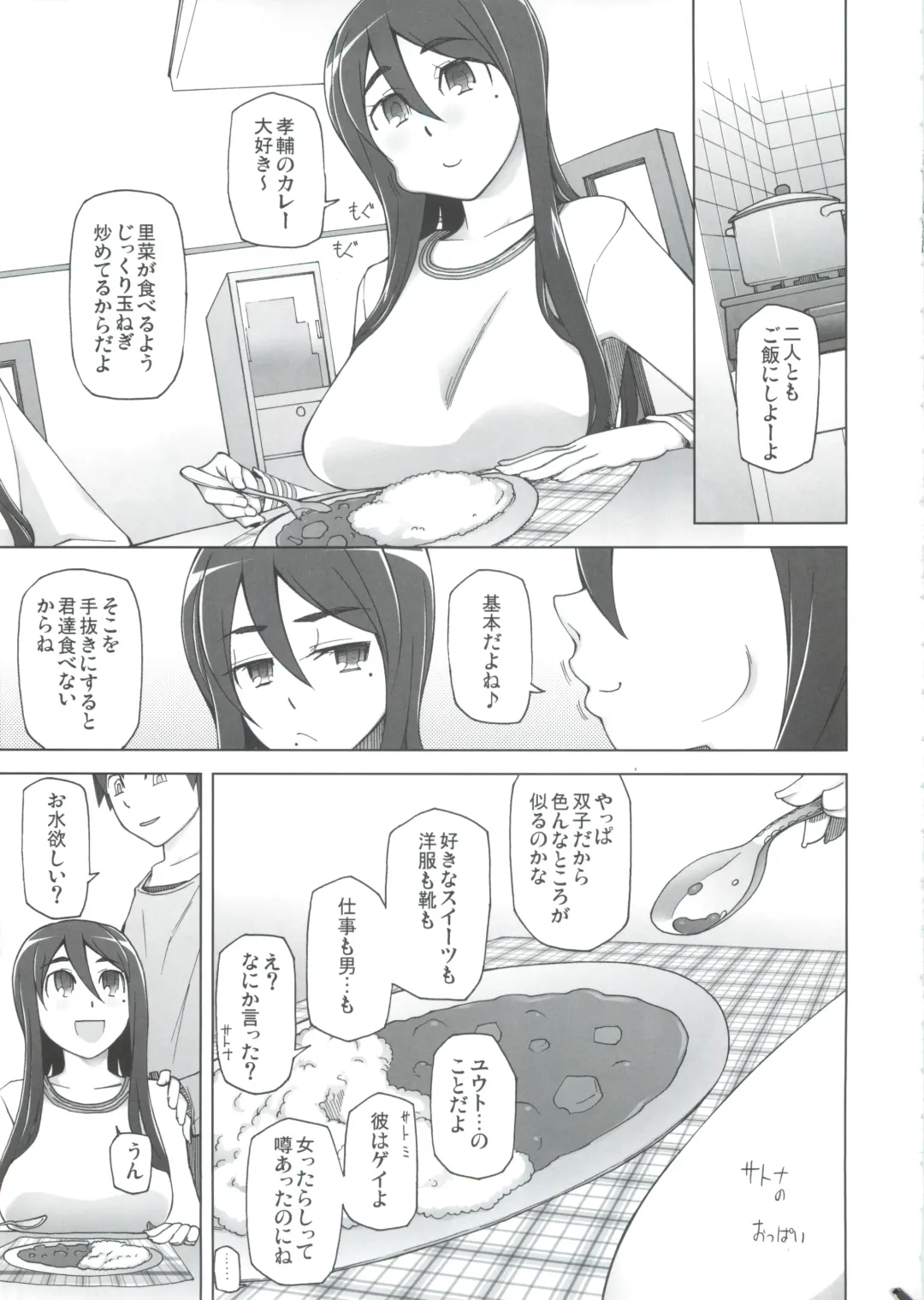 [Miito Shido] Kanojo wa Chou Yuumei Geinoujin... Soshite Boku ni Naisho de AV Joyuu Satomi-Satona Gojitsudan 2 Fhentai - Page 35